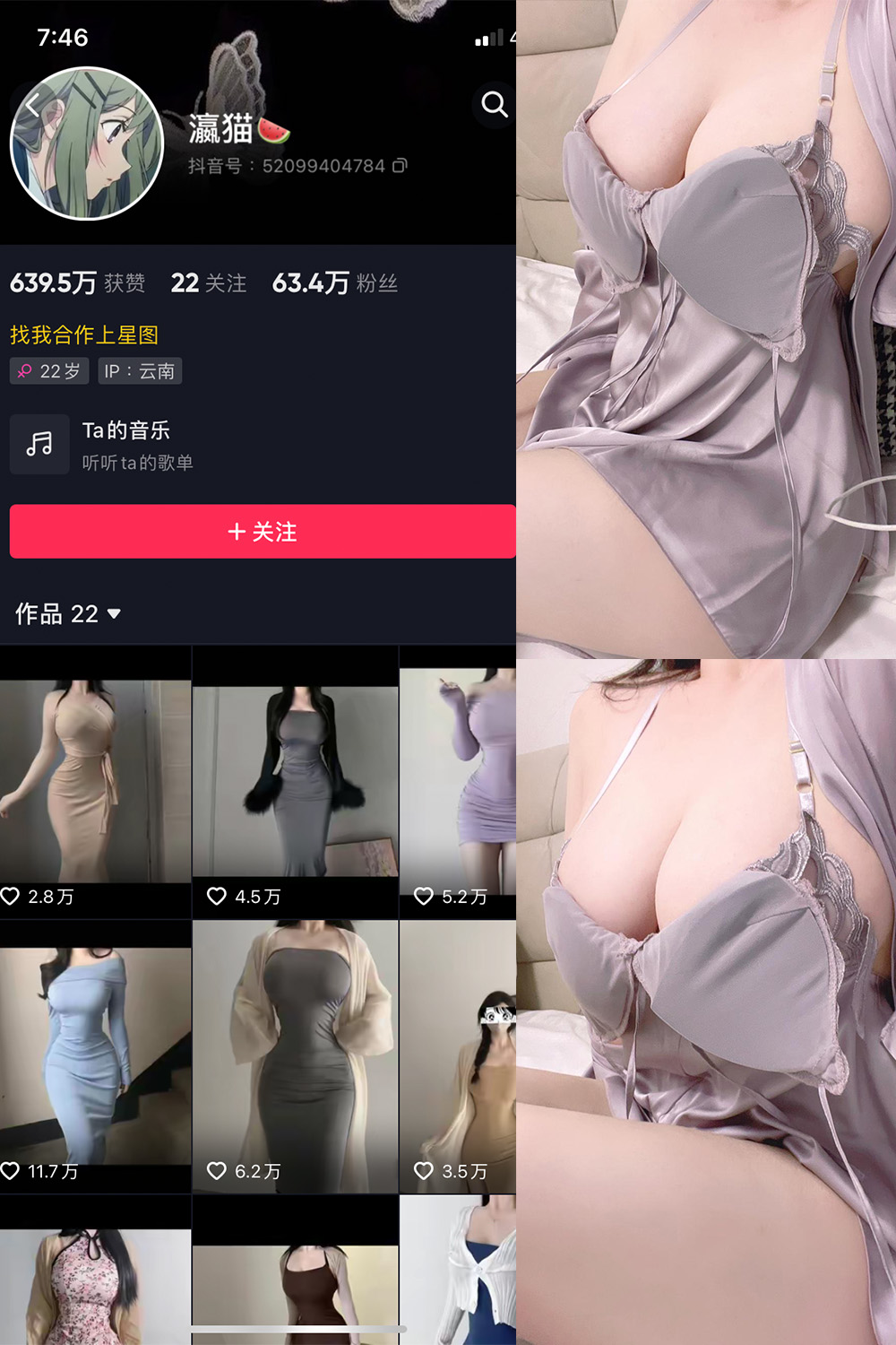 图片[1]-抖音 瀛猫 微密圈  NO.027期 【14P】最新至：2023.11.28-微密空间-全网最全抖音网红铁粉空间写真